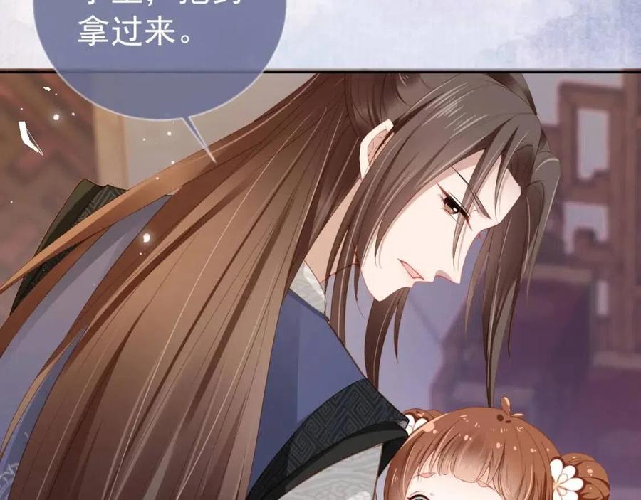 第17话 都是爹爹不好69