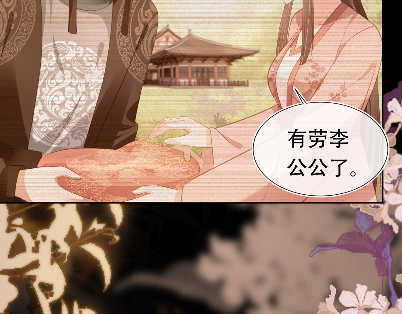 第104话 小花花要回来喽~81