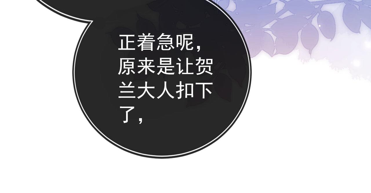 第79话 不许凶凶~51