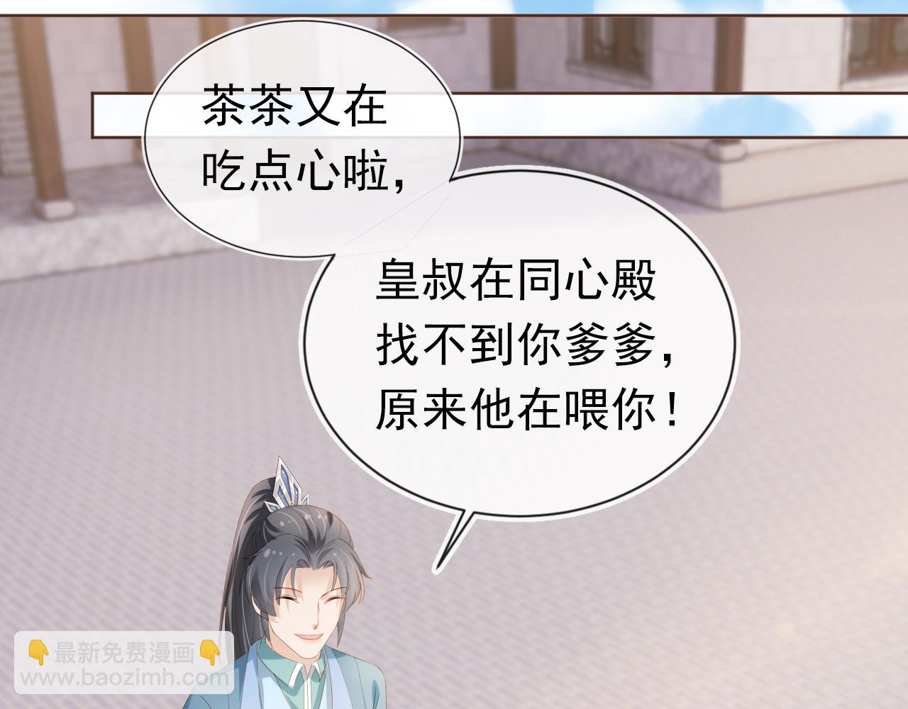 第61话 吃糕糕~22