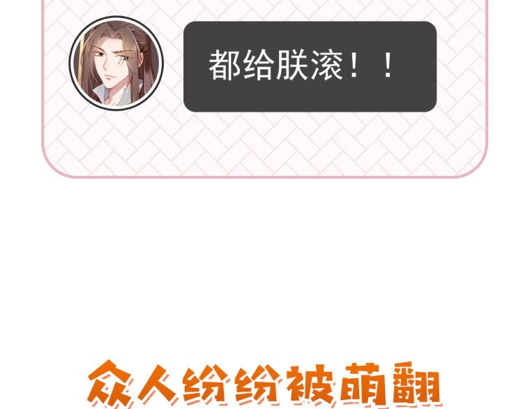 序章 最萌公主驾到！37