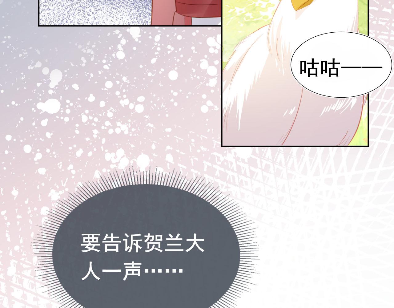 第67话 爹爹又生气了？52