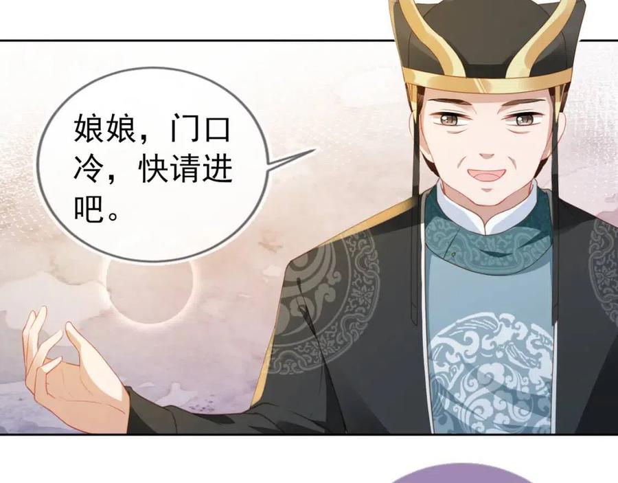 第19话 爹爹要爱娘亲~68