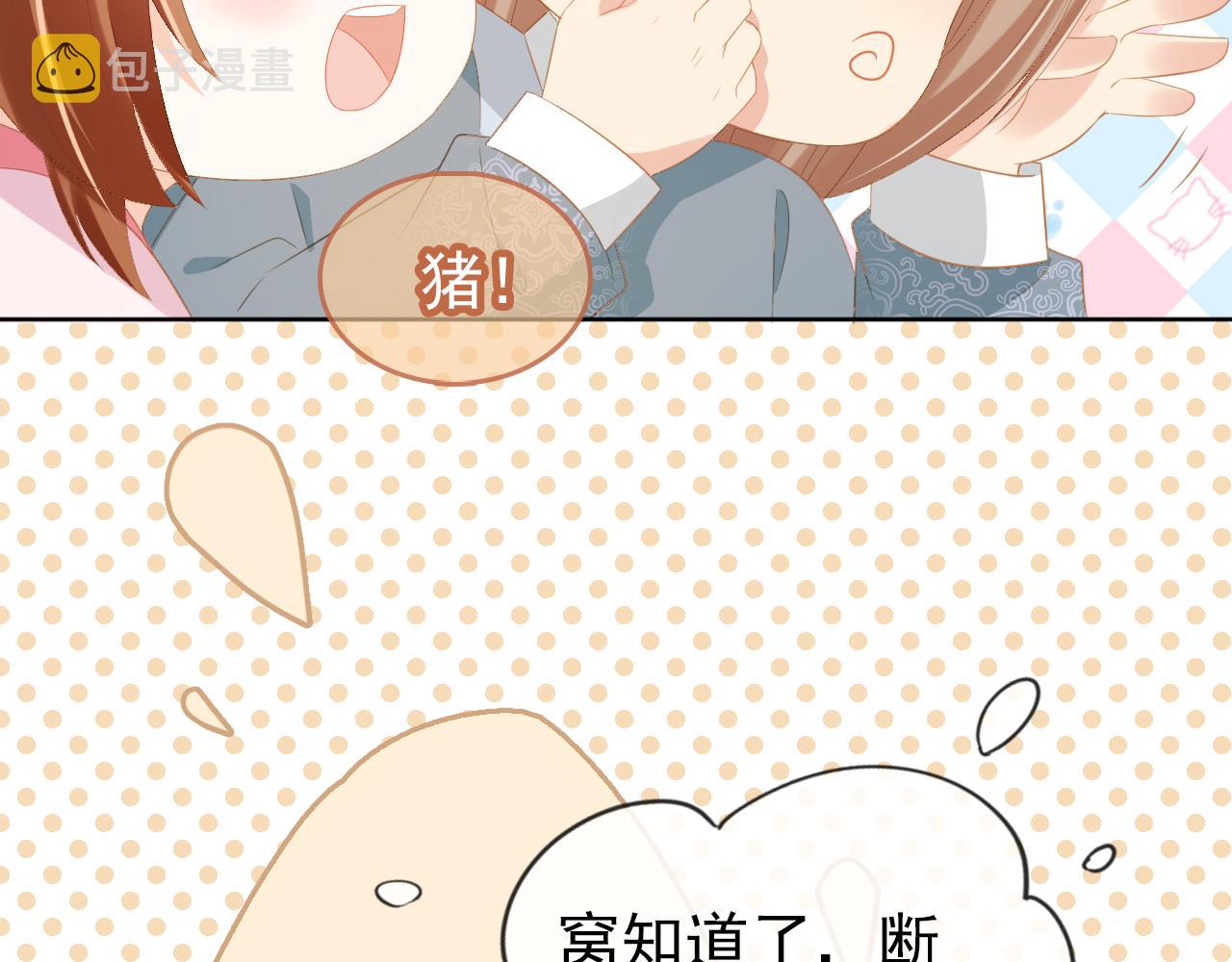 第85话 去上学喽！61