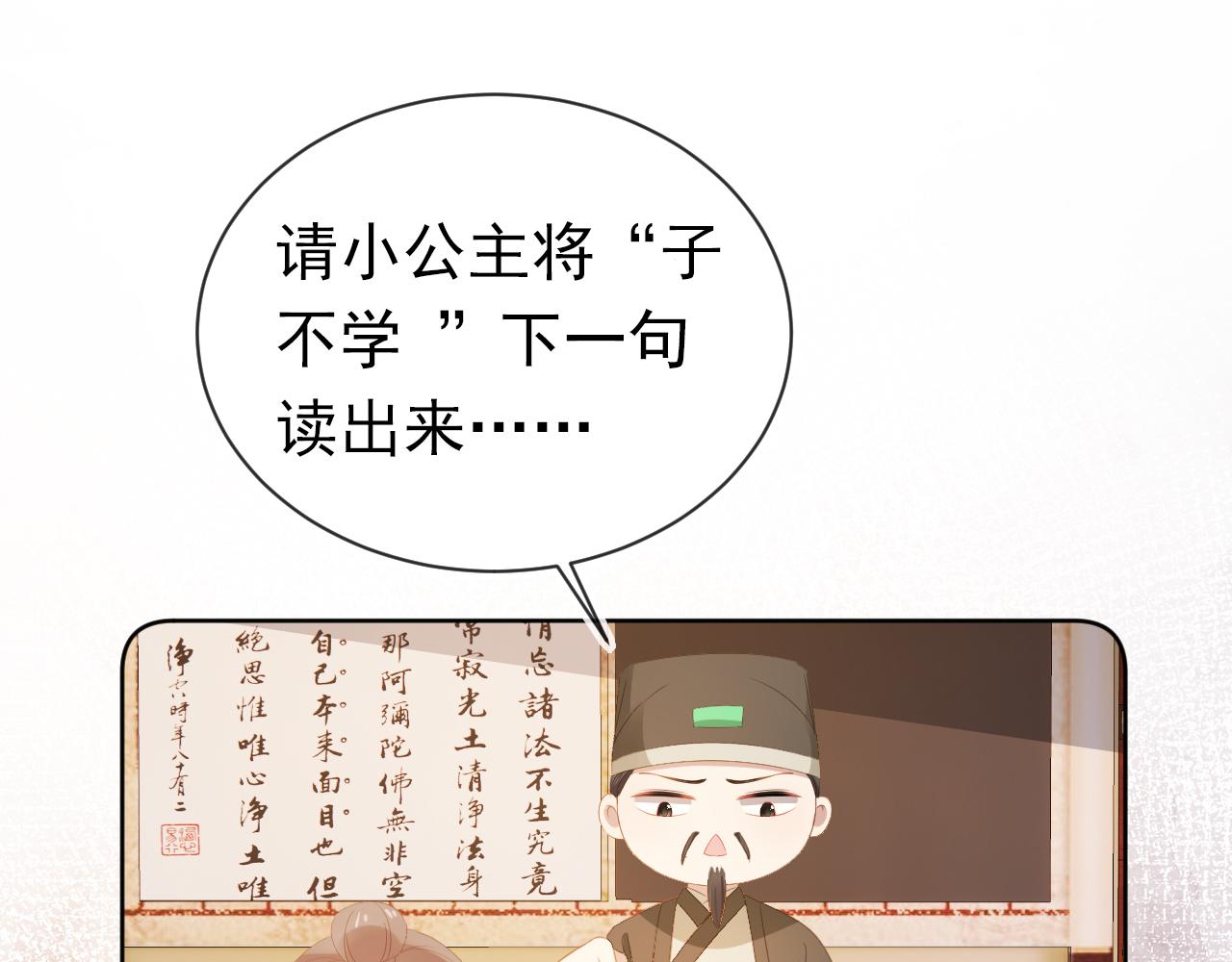 第85话 去上学喽！52