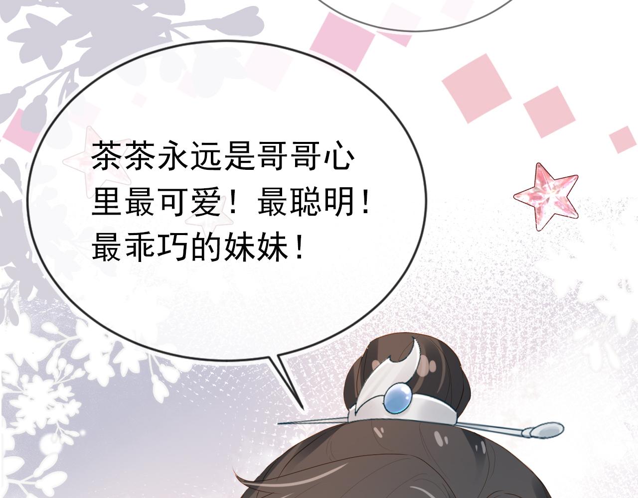 第77话 哥哥们穿女装？24