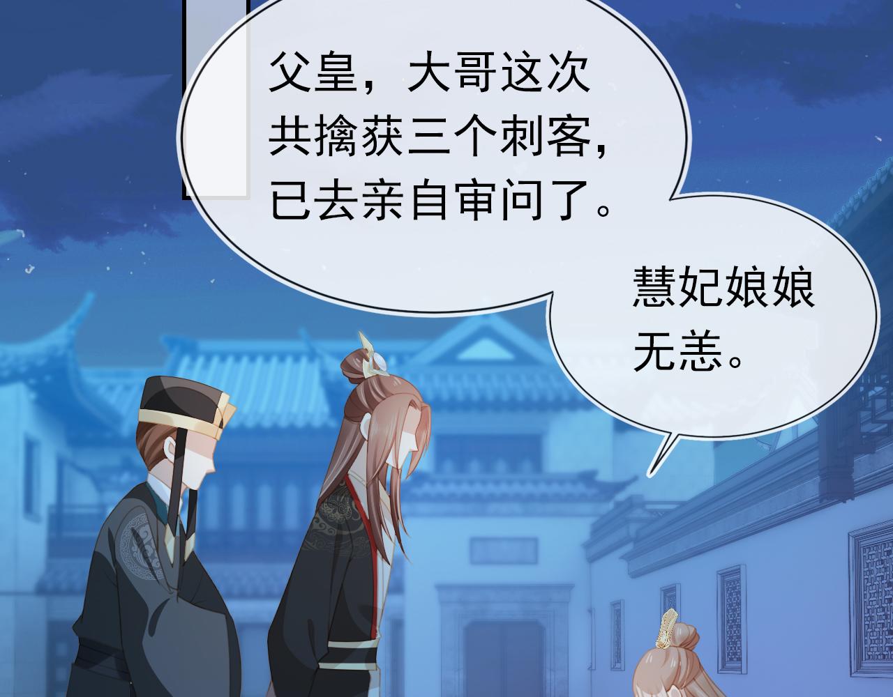 第136话 一波未平一波又起75
