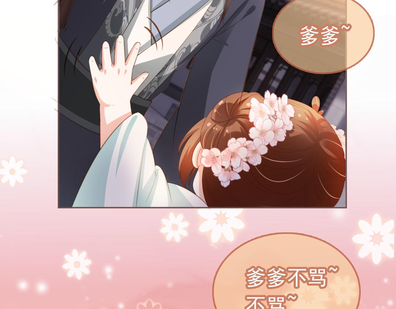 第63话 茶茶要抓坏人！26