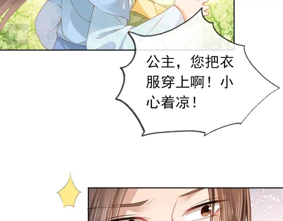 第28话 小肚兜好凉爽~82