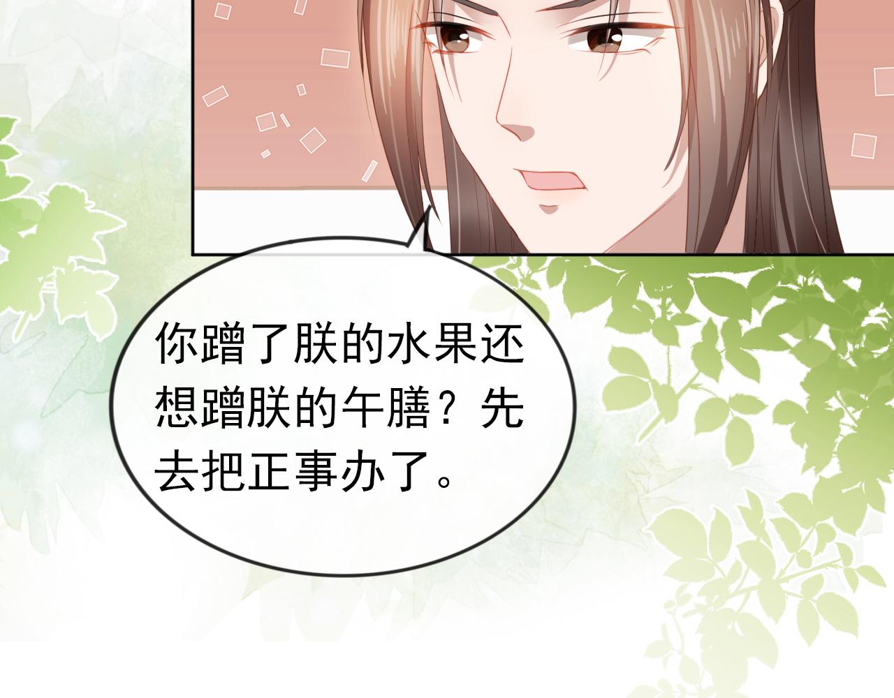 第35话 为什么我有小肚肚？83