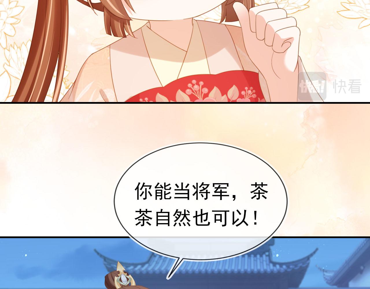第126话 三哥要当将军啦！68