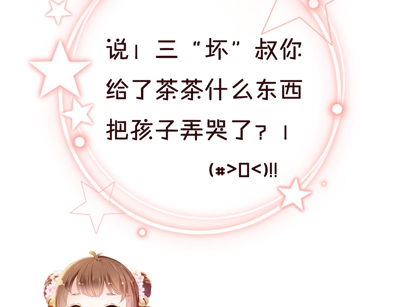 第11话 女鹅不见了！96
