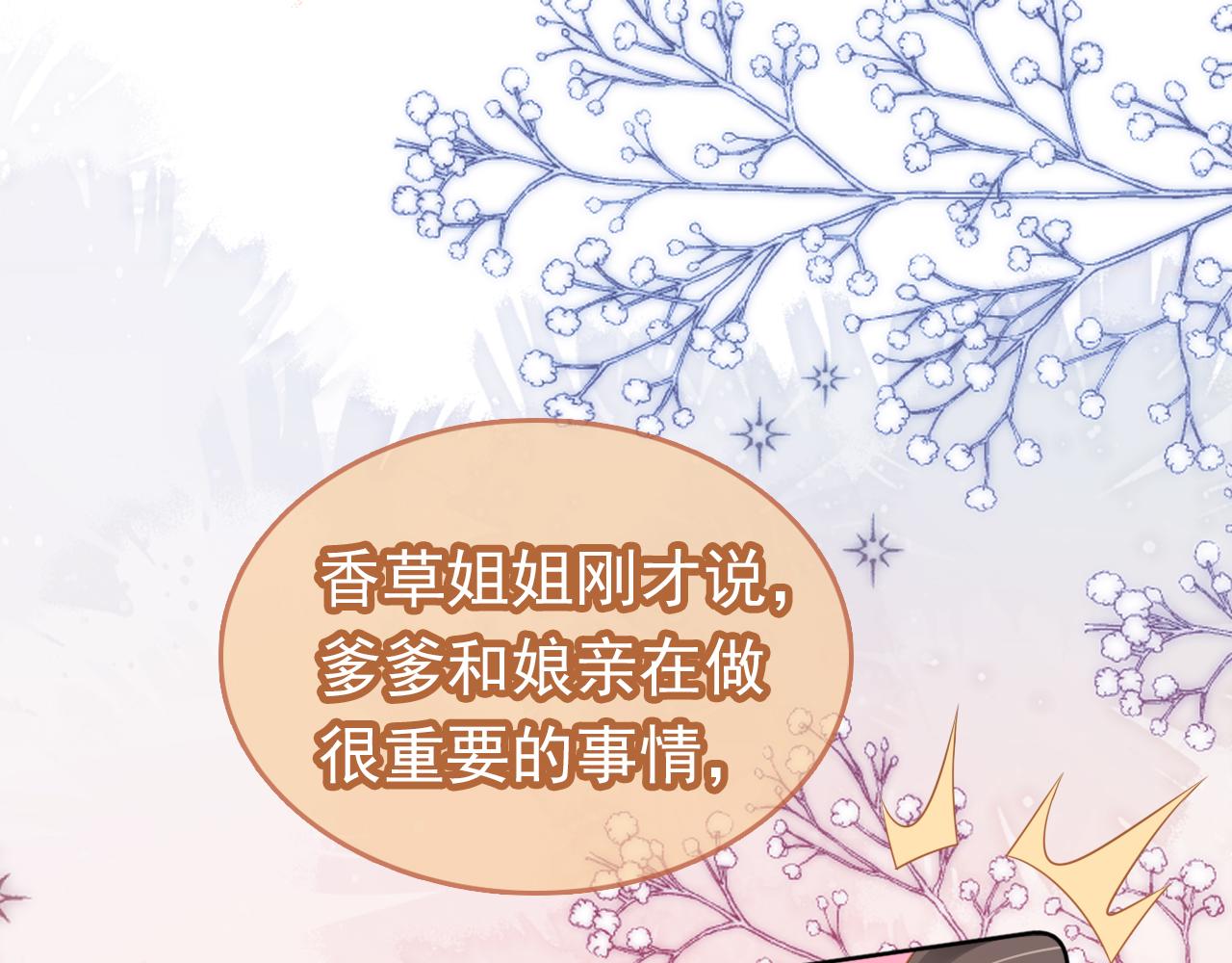 第96话小秘密49