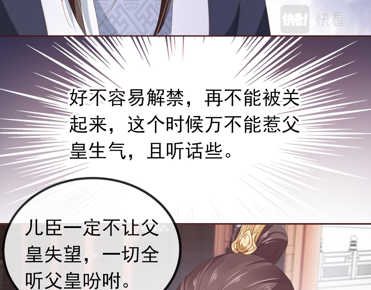 第51话 我竟输给一颗石榴！9