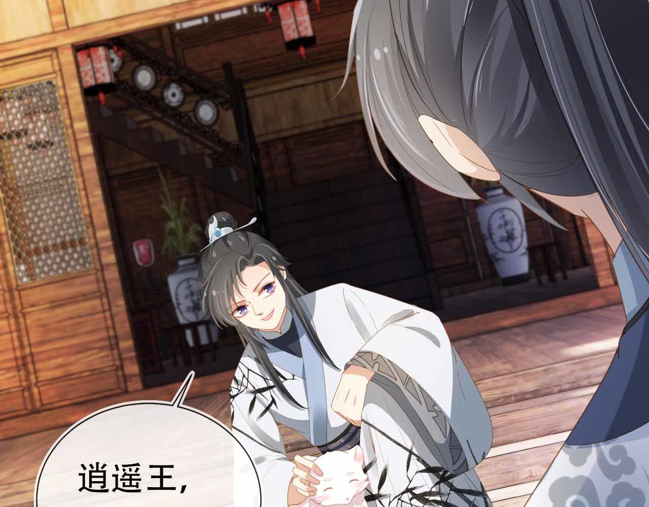 第69话 和慕容哥哥的约定74