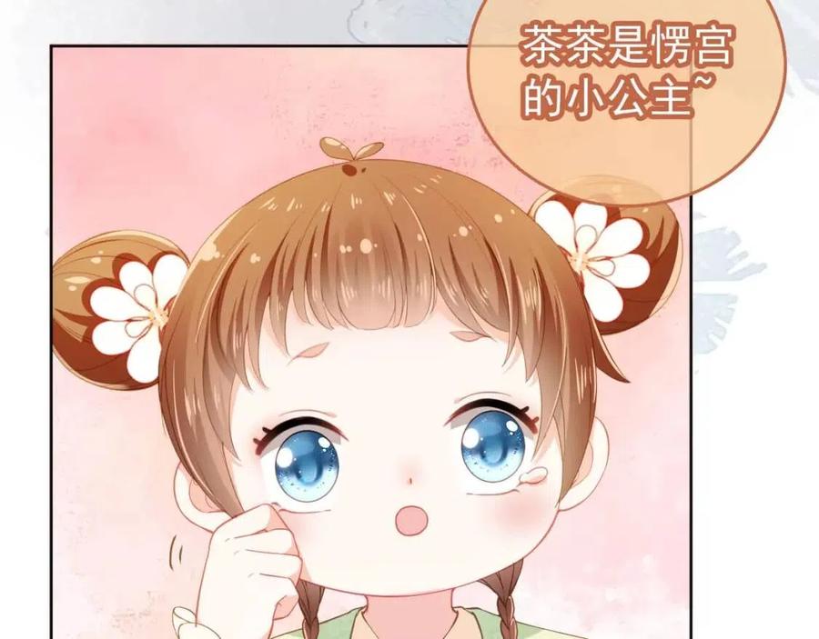 第18话 闺女的亲亲18