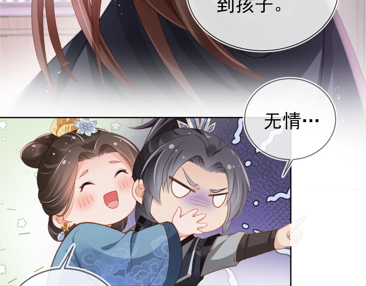 第10话 让谁做你爹爹？53