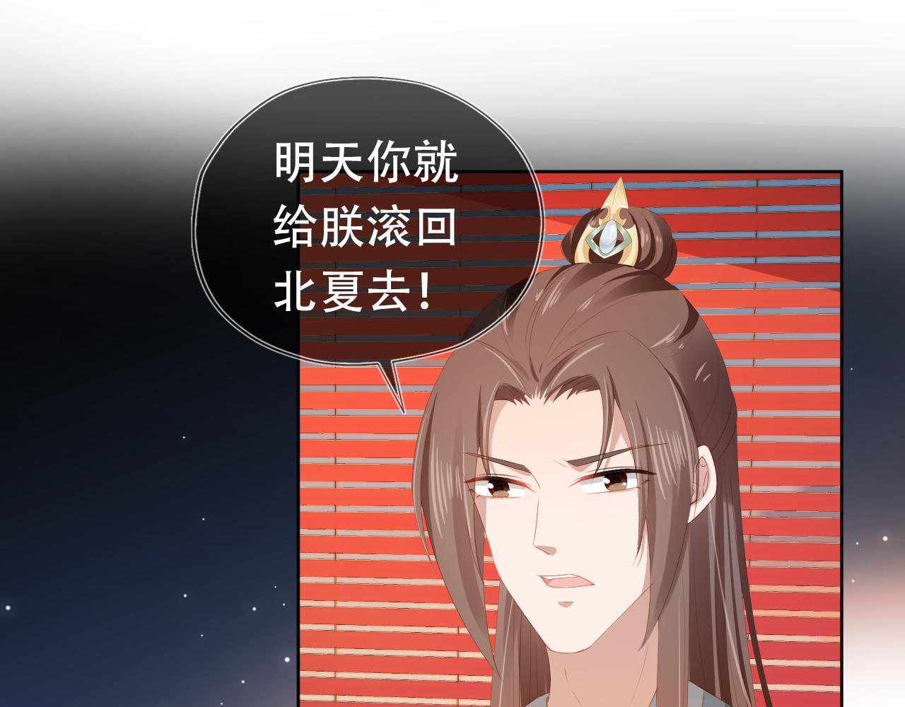 第84话 “智娶”茶茶37