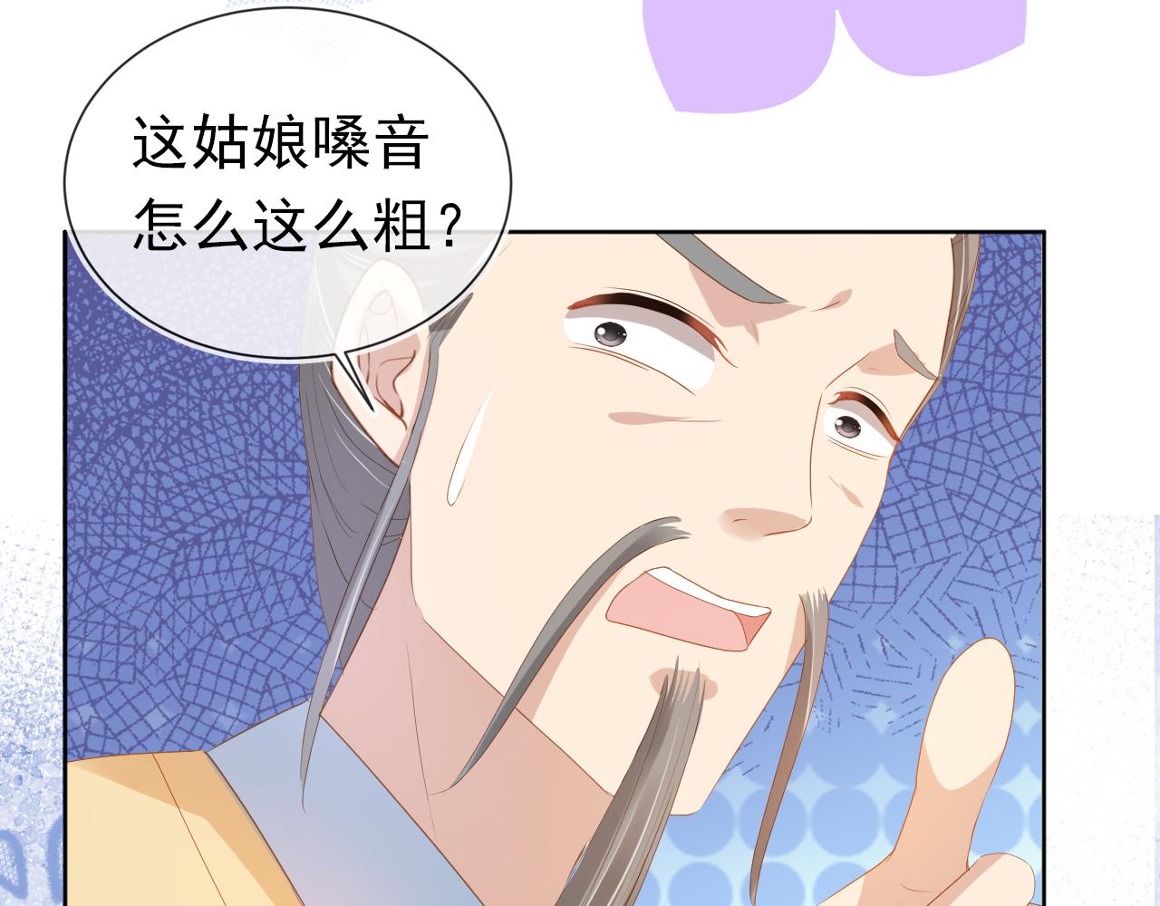 第78话 这就是女装大佬嘛？!55