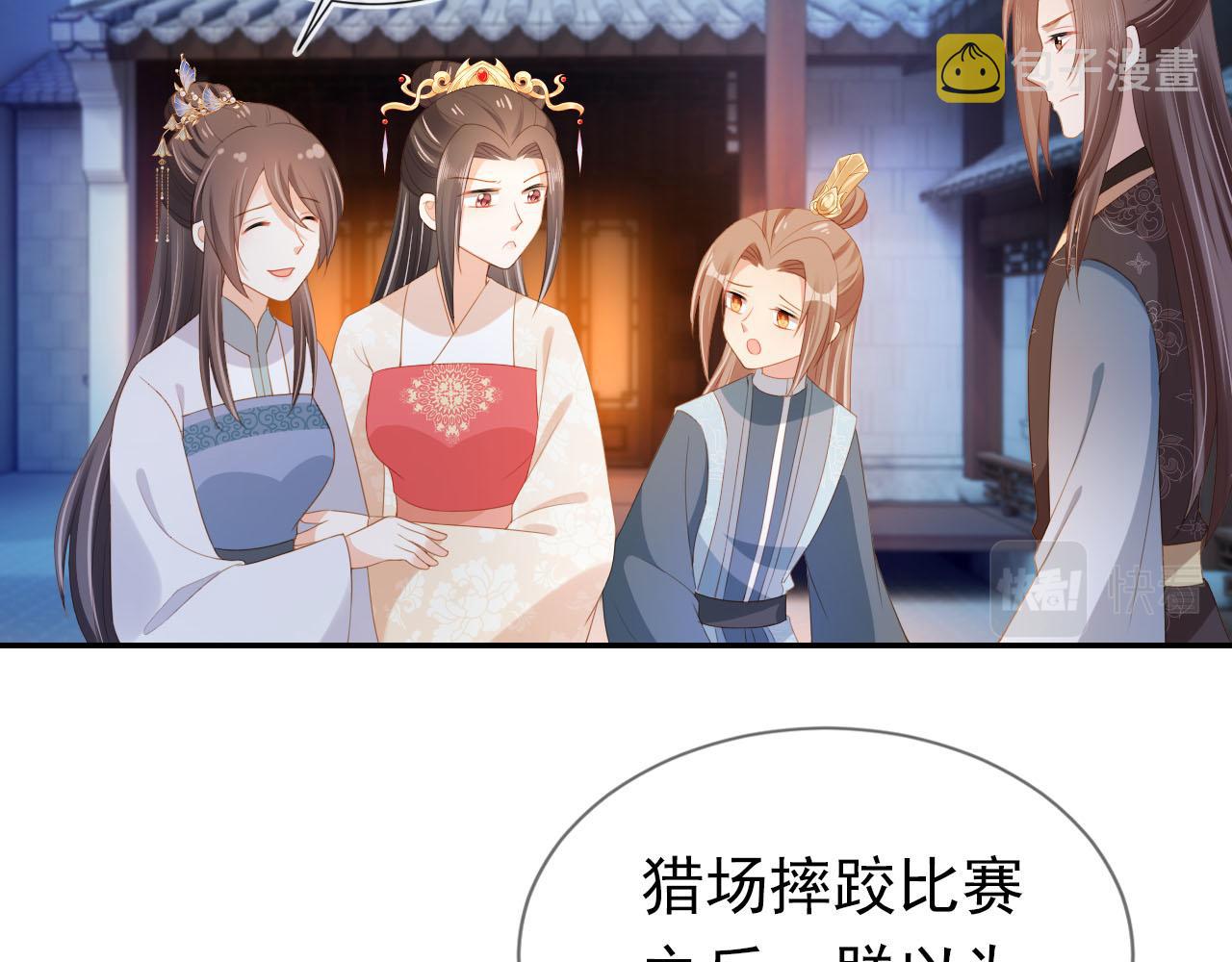 第125话 爹爹好吓人！81