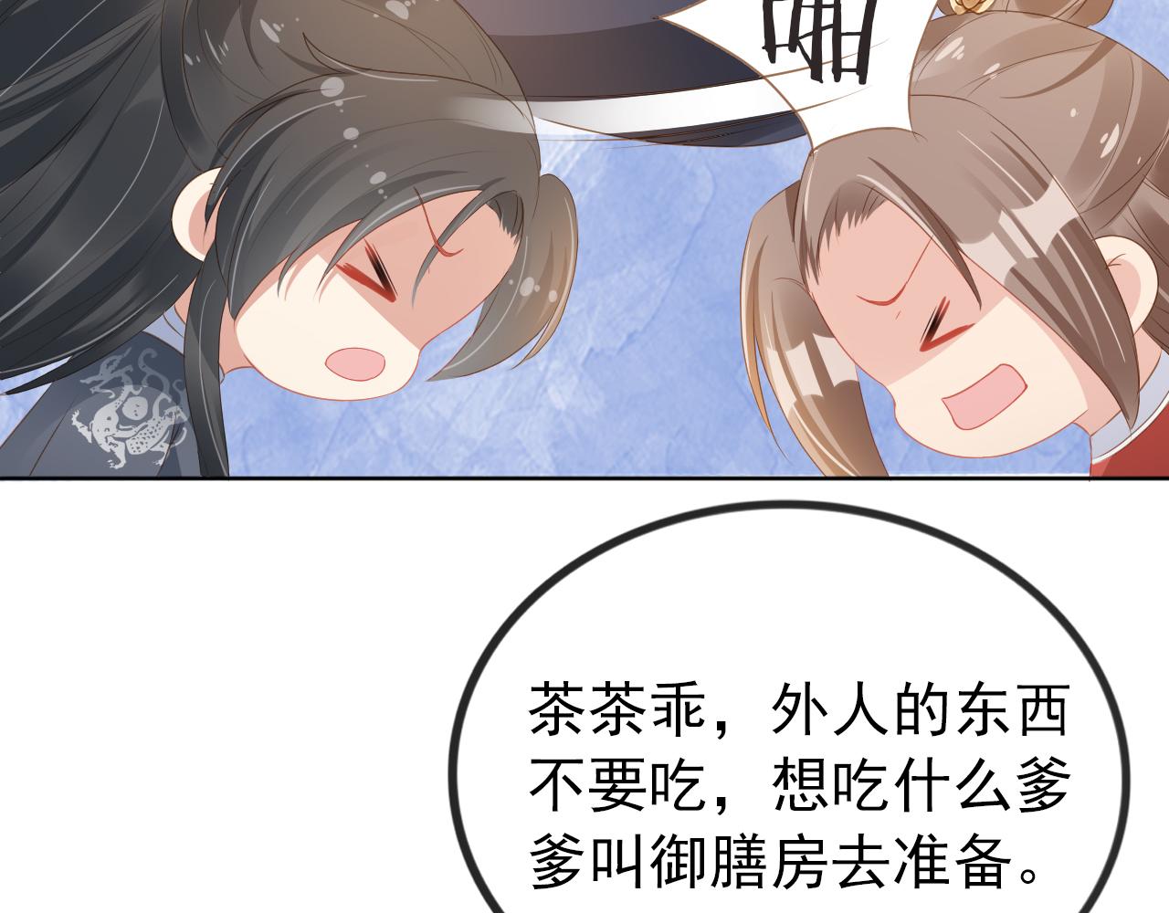 第48话 争抢投喂权41