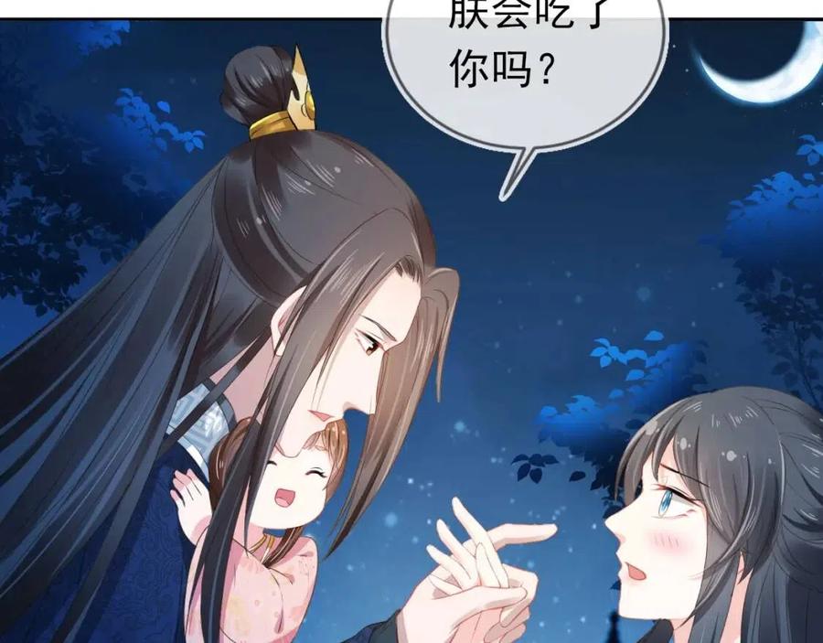 第23话 星星与鱼鱼85