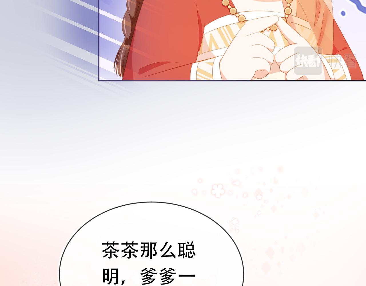 第83话 临危不乱小茶茶92