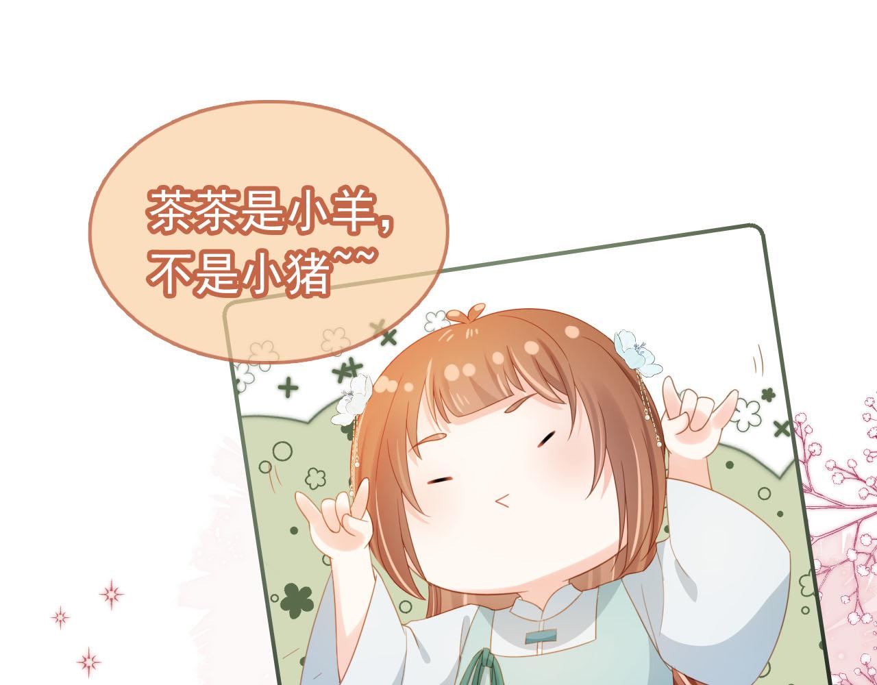 第128话 茶茶被禁足60