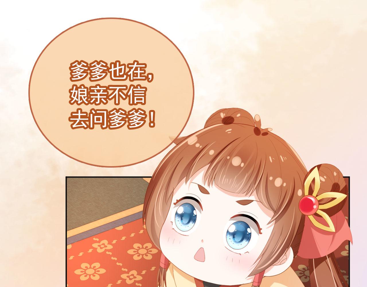 第79话 不许凶凶~20