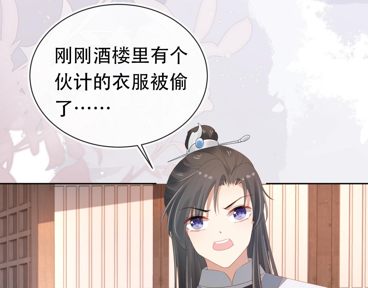 第80话 茶茶失踪？70