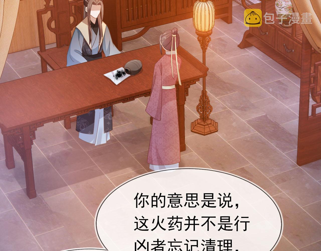 第126话 三哥要当将军啦！87