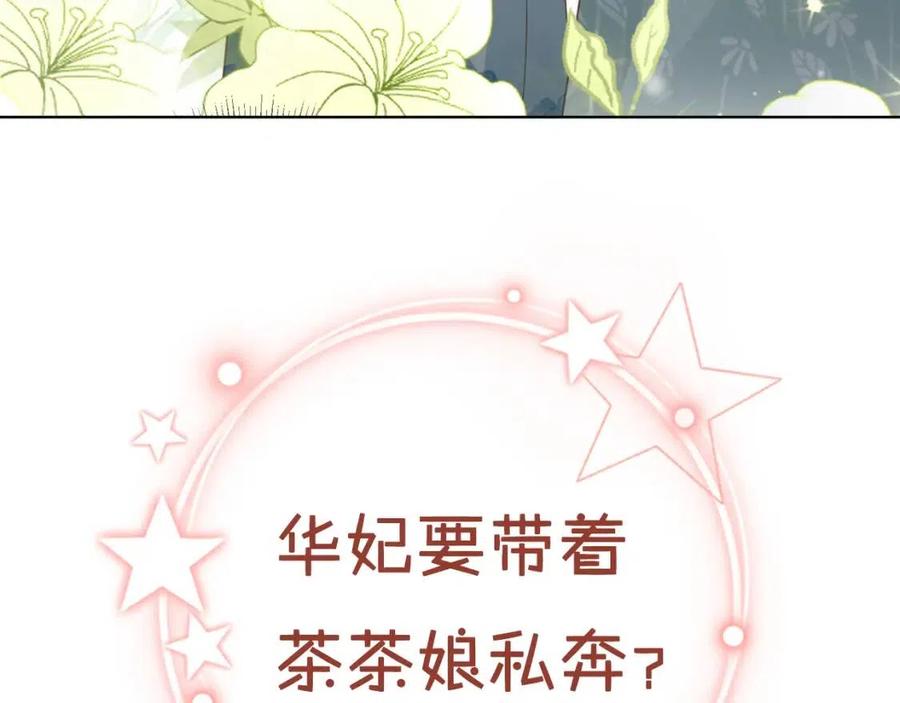 第25话 妹妹在，不能输！110