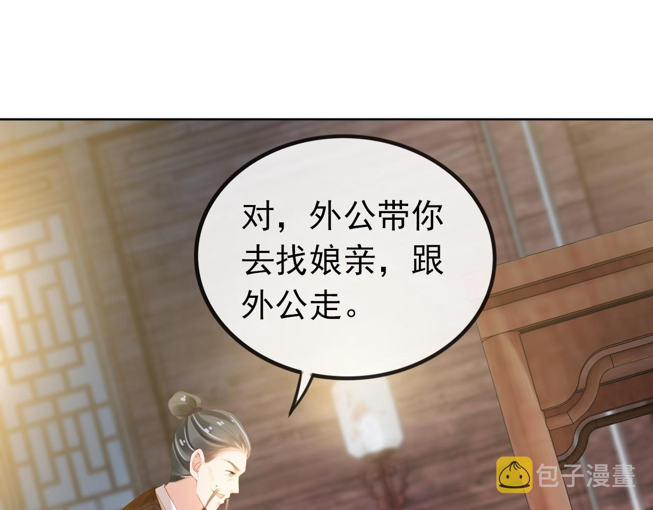 第40话 窝全都要！81