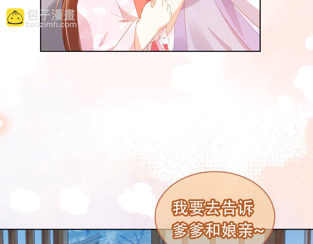第95话不要被讨厌79