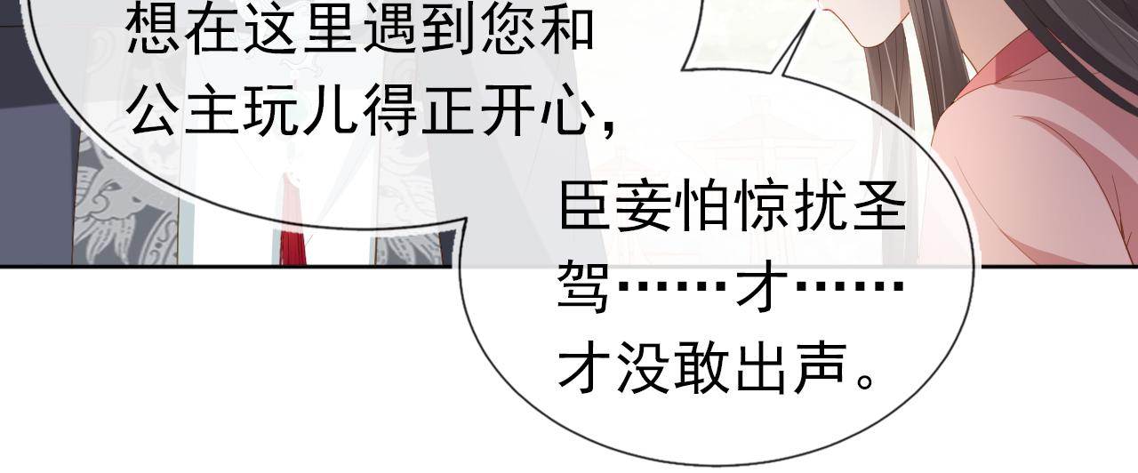 第66话 不要发脾气哦68