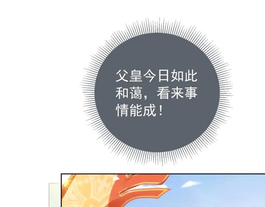 第25话 妹妹在，不能输！11