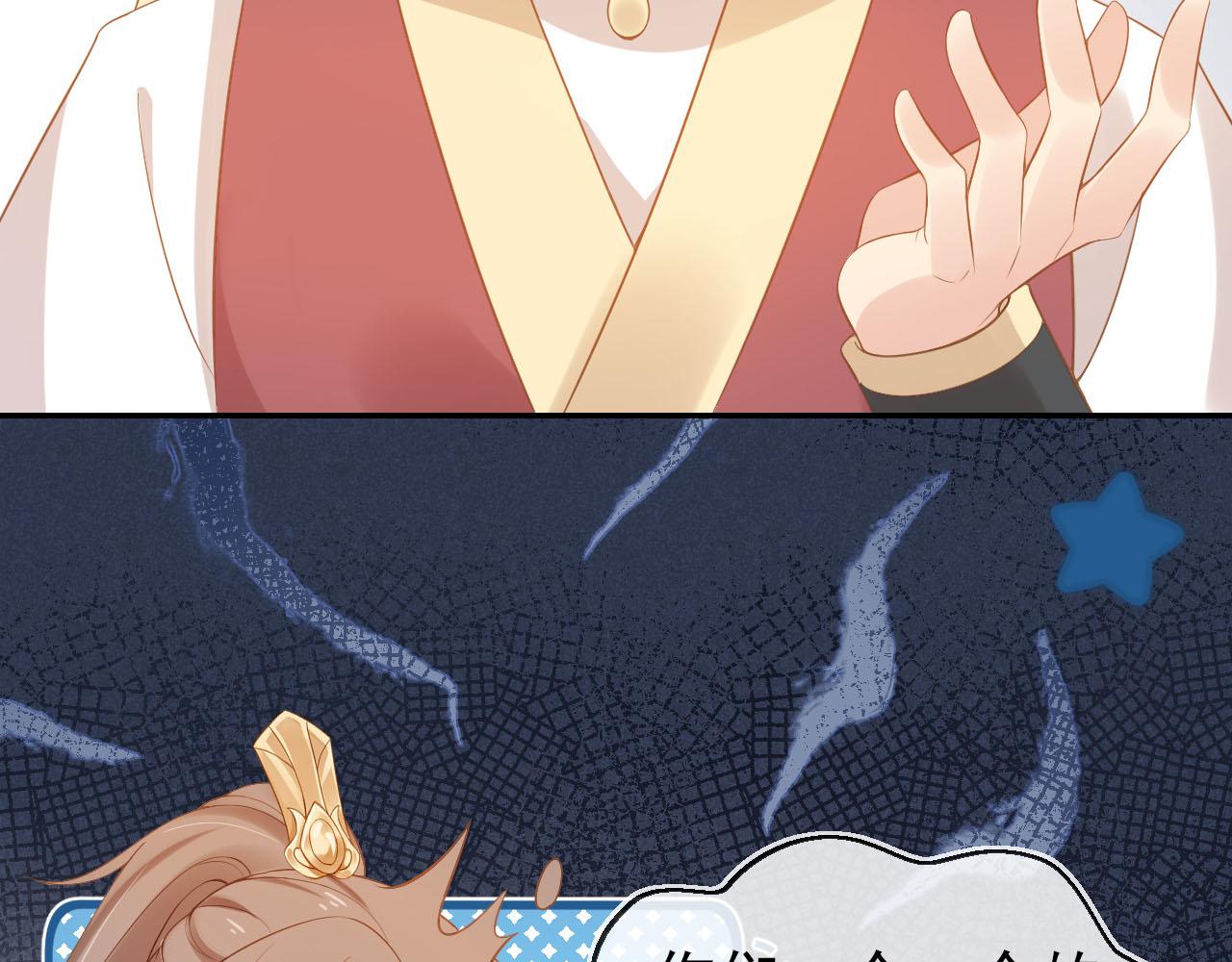 第117话 新太子？16