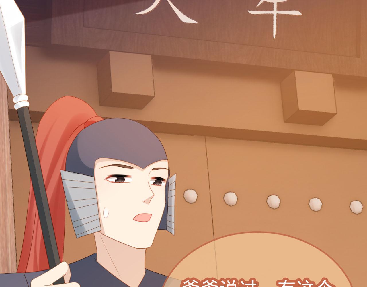 第127话 阴谋58