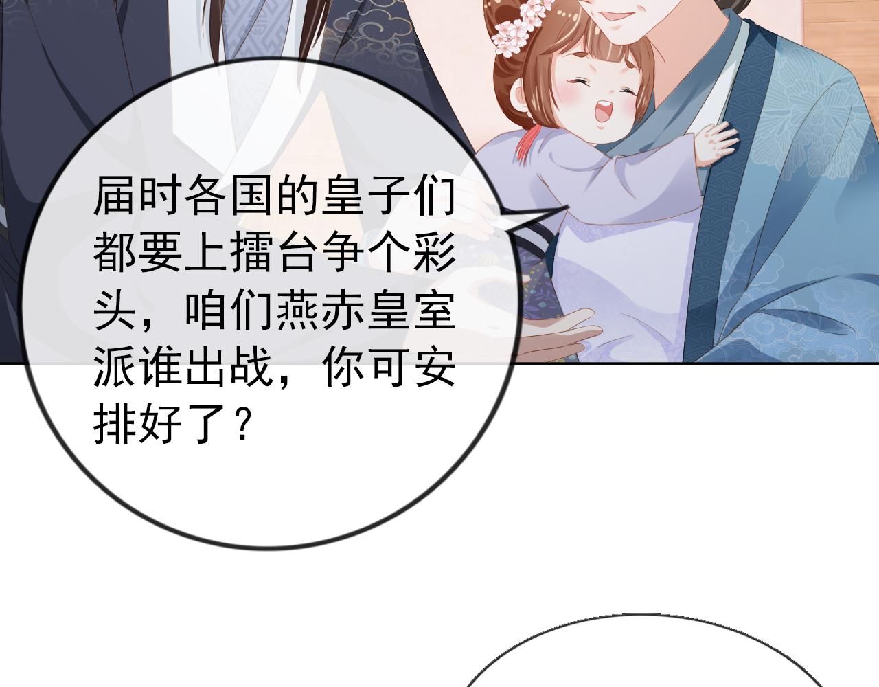 第50话 窝不是小灾星82