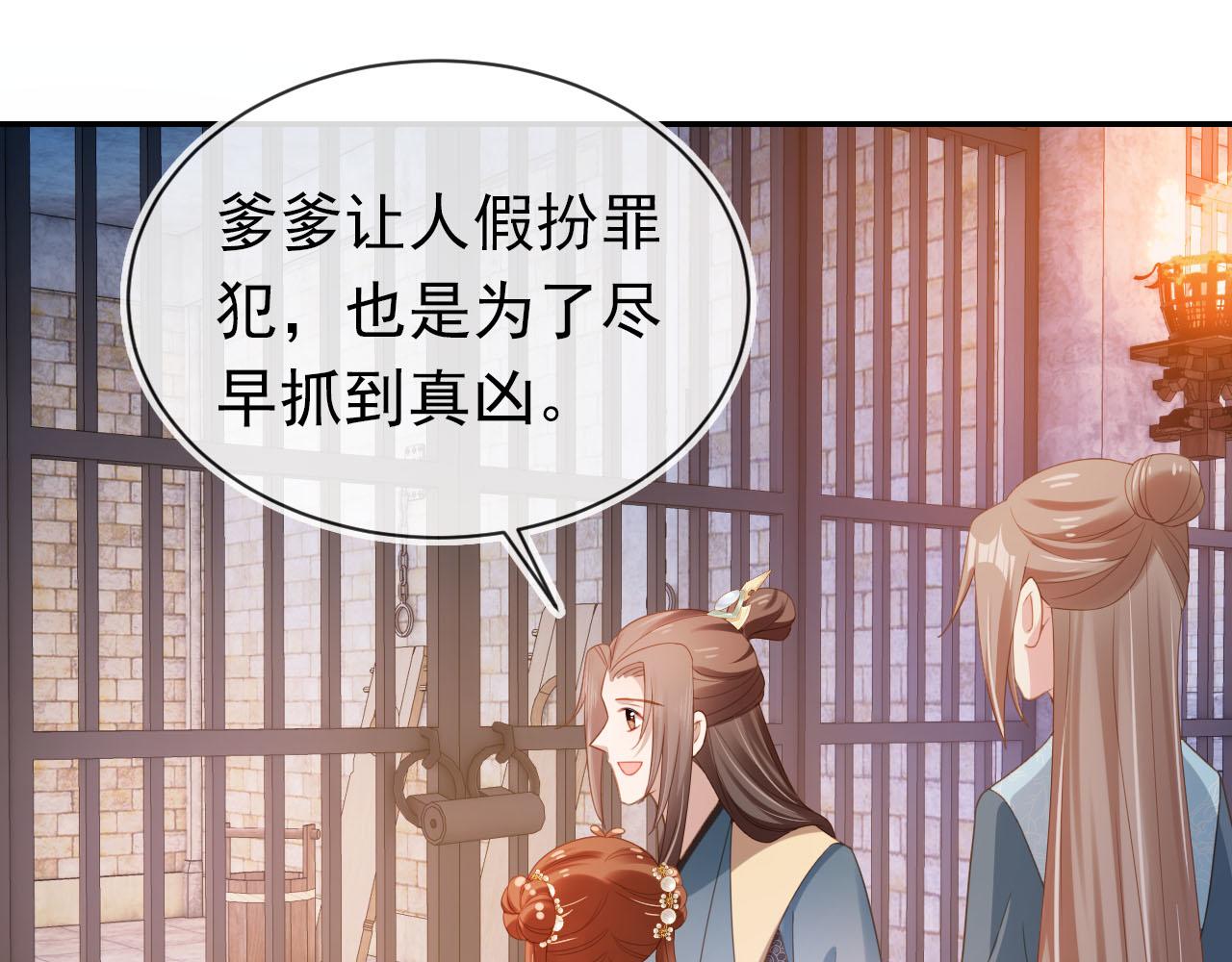 第127话 阴谋94