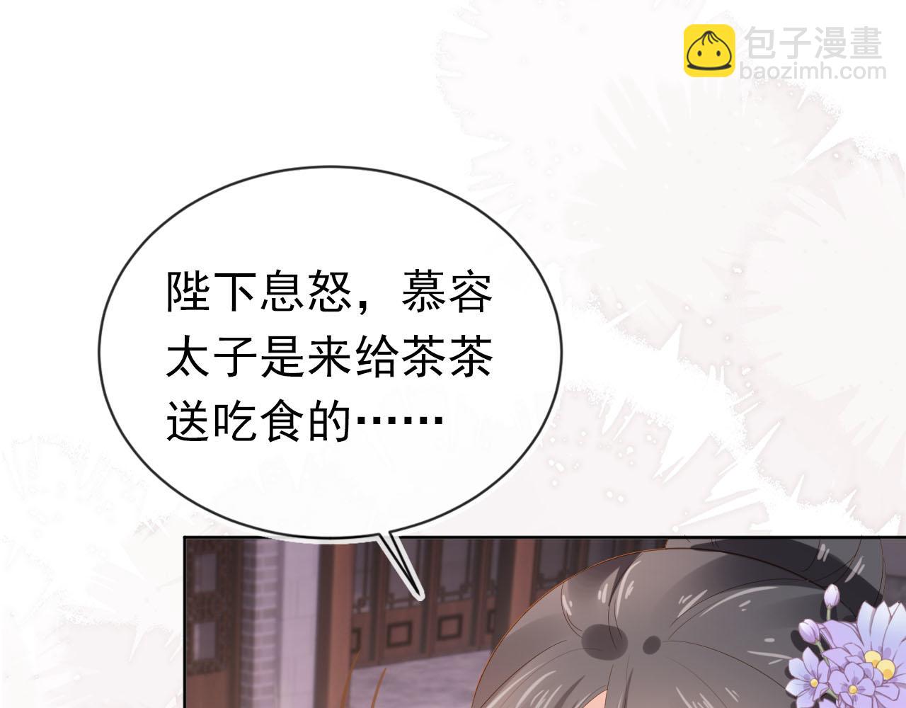第63话 茶茶要抓坏人！16