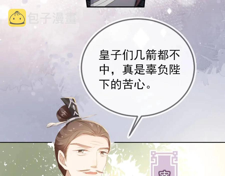 第25话 妹妹在，不能输！82