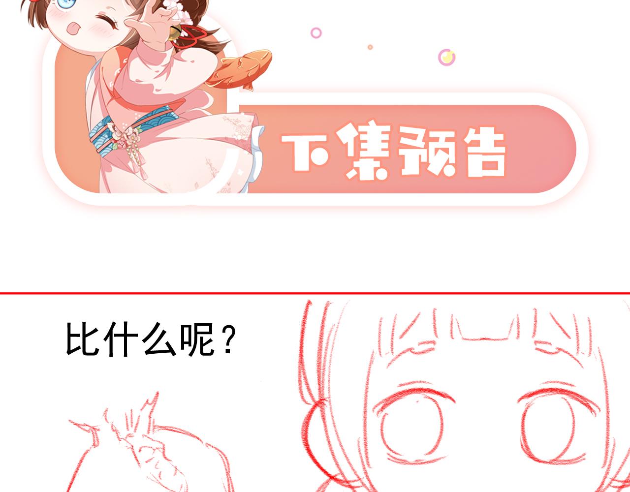 第51话 我竟输给一颗石榴！89