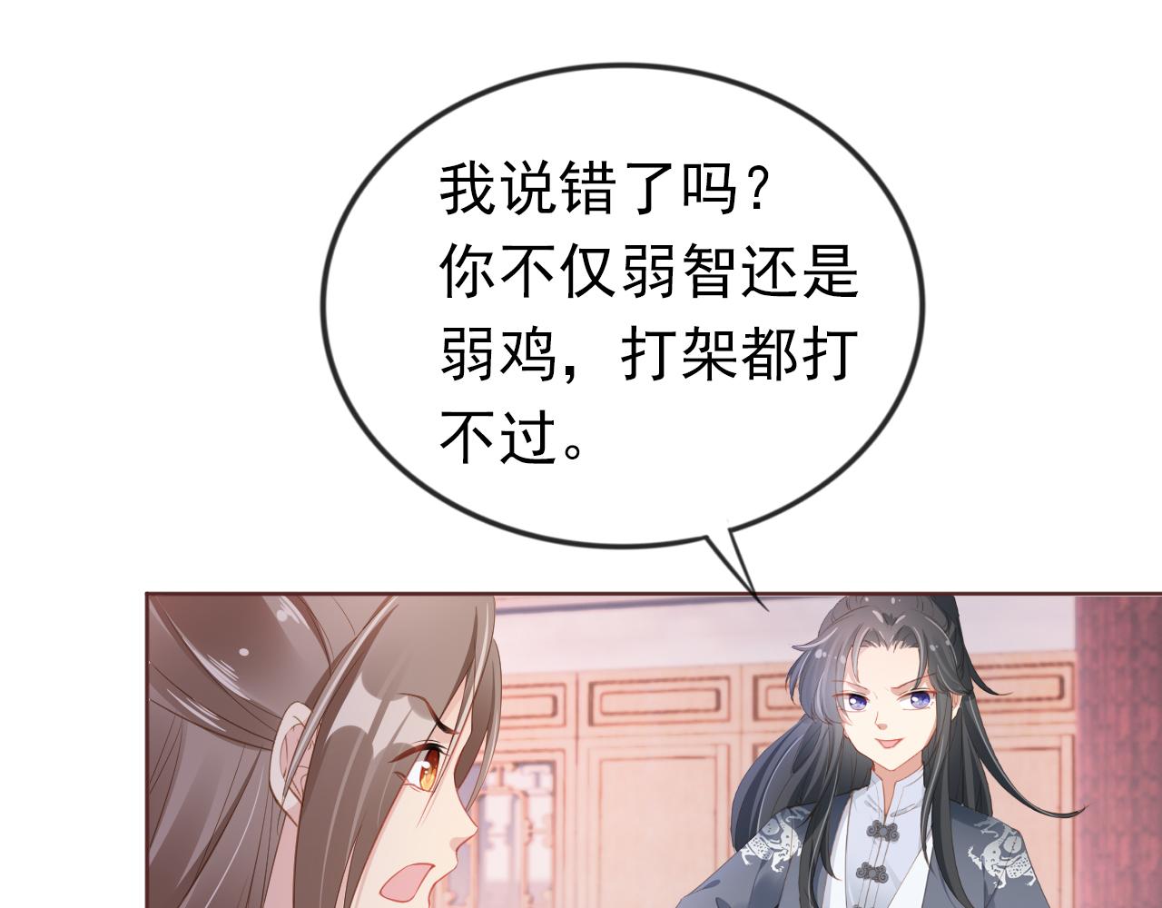 第36话 争夺“宠妹”权46