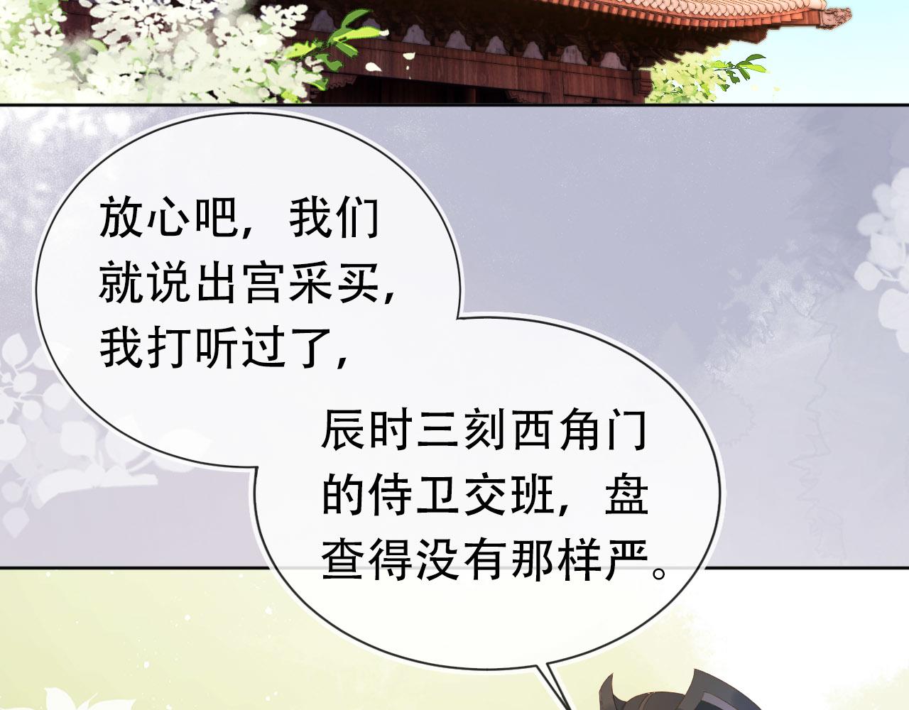 第75话 不许再想着他！61