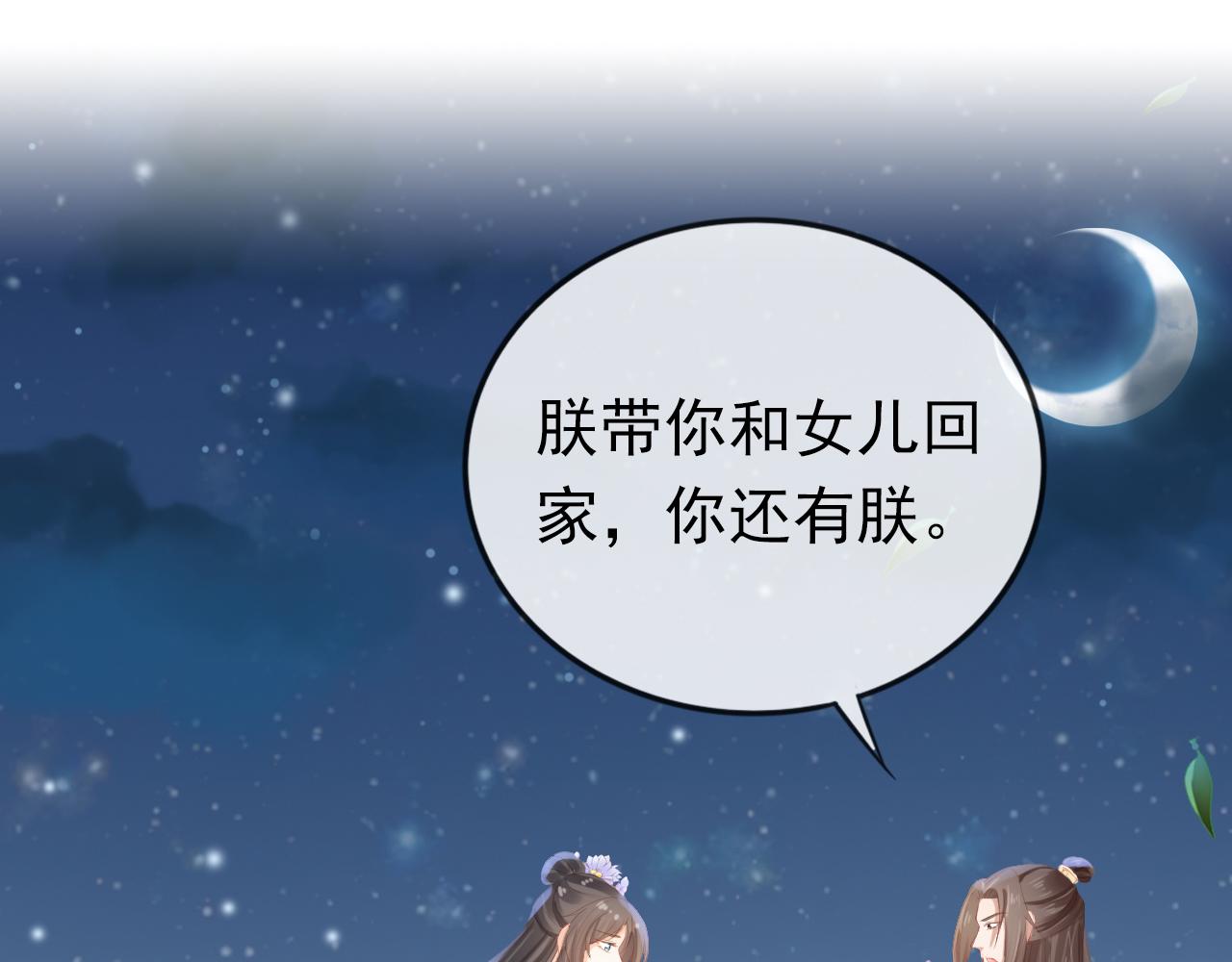 第42话 坏渣渣不许骂我娘亲82