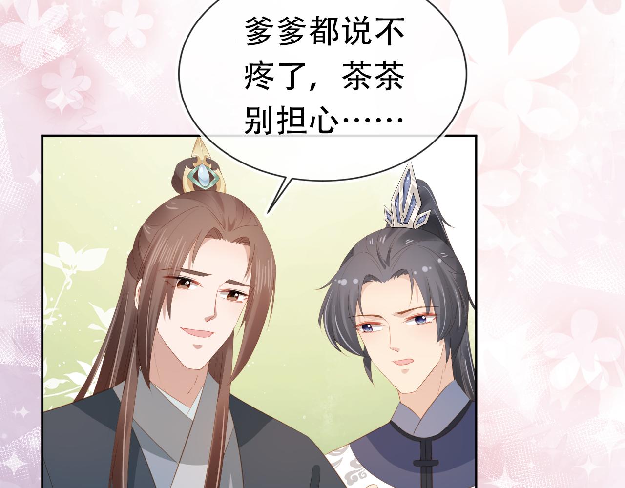 第83话 临危不乱小茶茶39