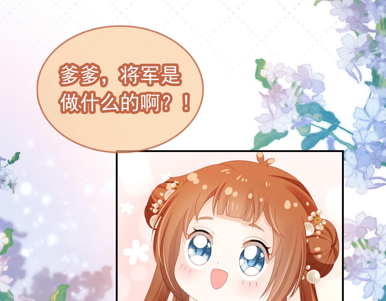 第126话 三哥要当将军啦！9