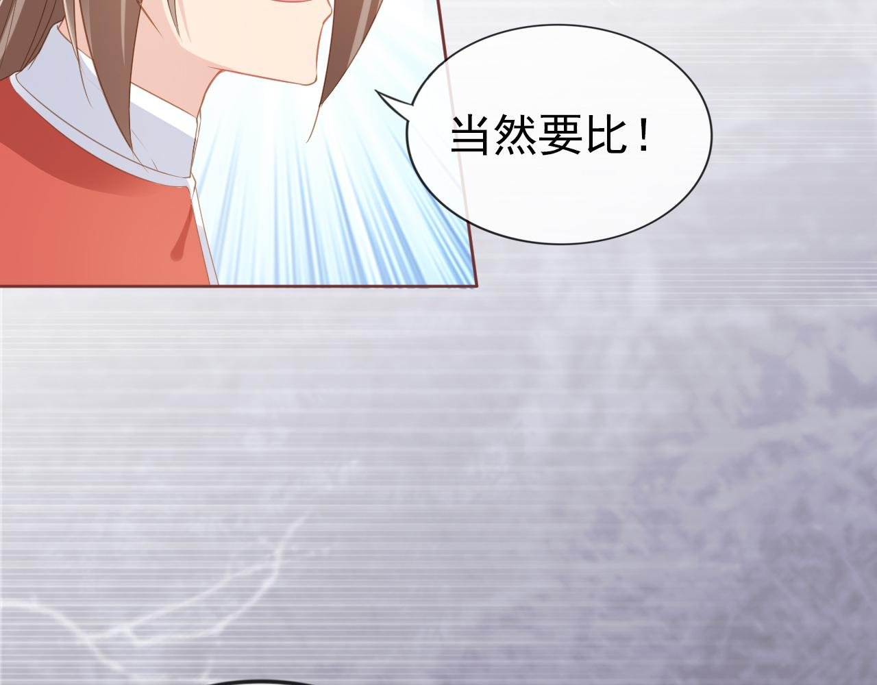第38话 茶茶是我的！30