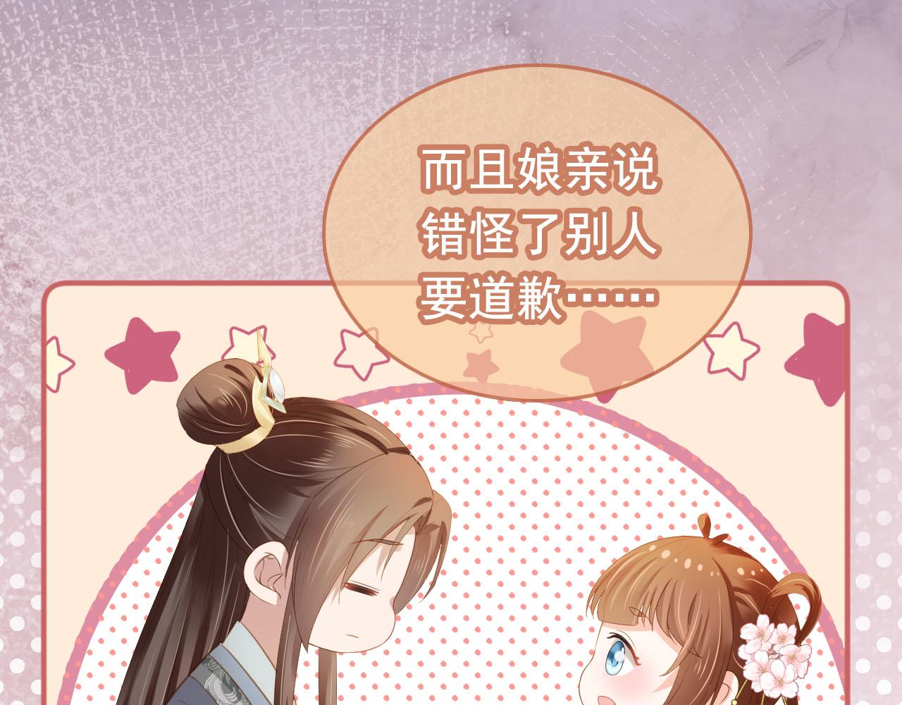 第67话 爹爹又生气了？27
